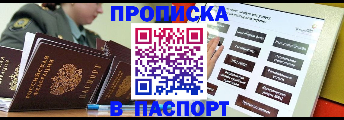 прописка регистрация в Угличе