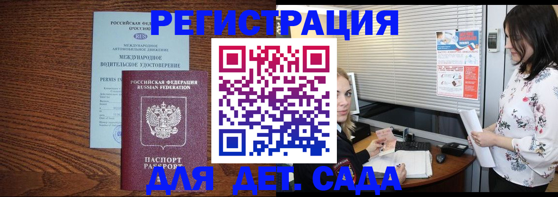 временная регистрация адрес в Угличе